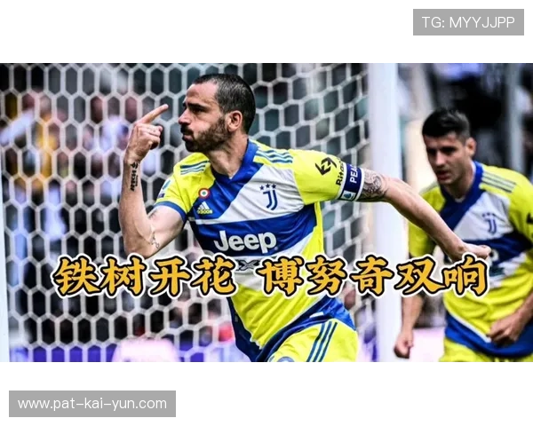 尤文若能持续高光表现,欧洲排名将被改写